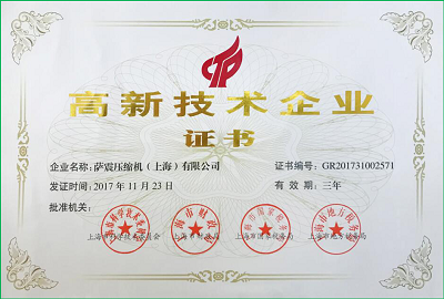 高新技術企業(yè)
